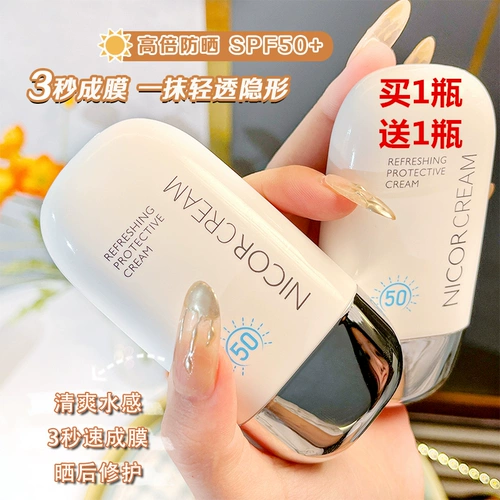 Солнцезащитный крем для лица, тональный крем, невидимая осветляющая база под макияж, «три в одном», сужает поры