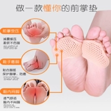 Силиконовая высокая обувь на высоком каблуке, противоболевые нескользящие износостойкие полустельки, стельки, против усталых ног