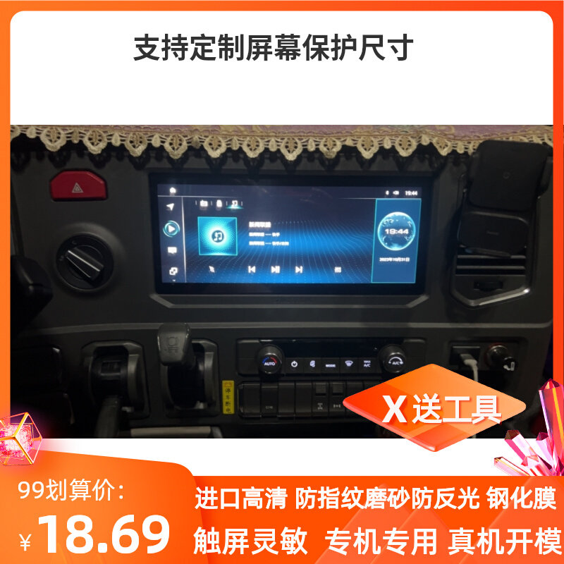 Special Hauvo MAX 12 9 Inch Large Screen Middle Control Navigation On-board Suspension Screen All-in-one Reversing Image Car Middle Control Steel Film High Definition Anti-Reflective Adhesive Film-Taoba