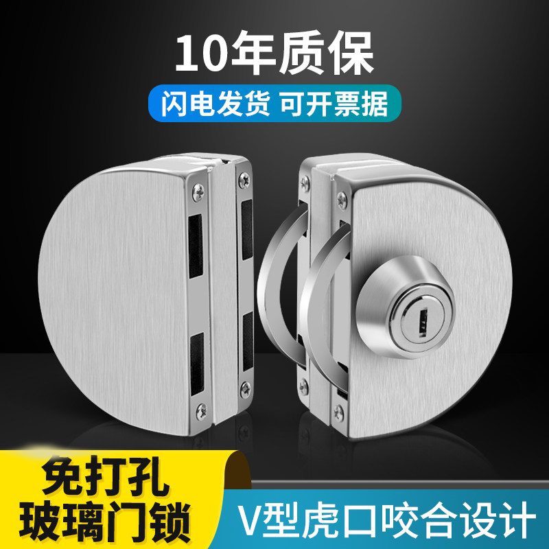 Stainless steel perforated glass door lock office with frame door glass lock single double-sided ground insert lock moving door double hook lock