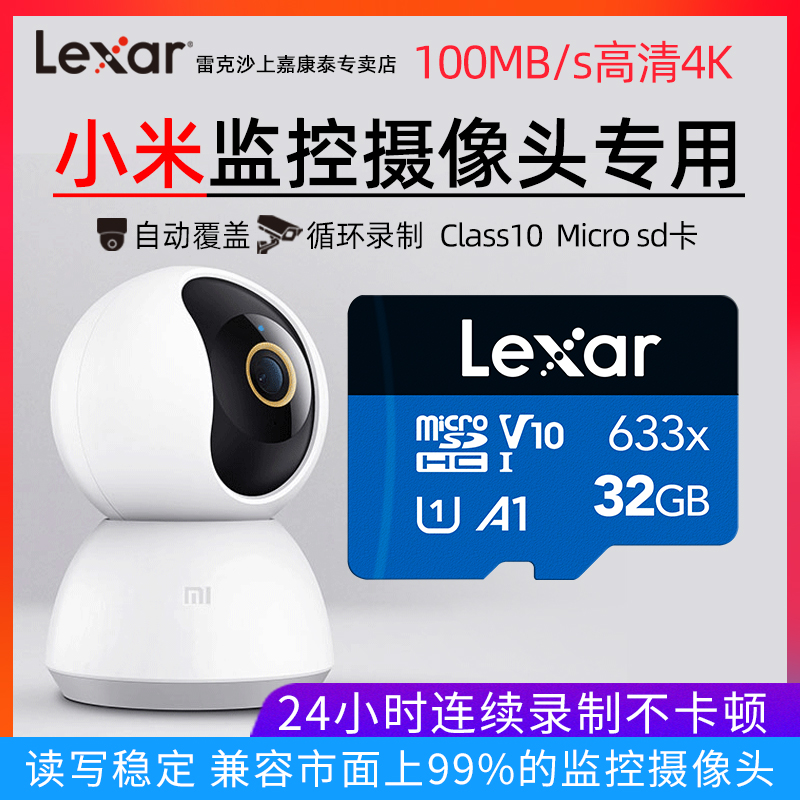 Xiaomi monitors memory special card 32g memory card camera Mithouse camera high definition recording microsd card video monitoring high-speed TF card sd memory card