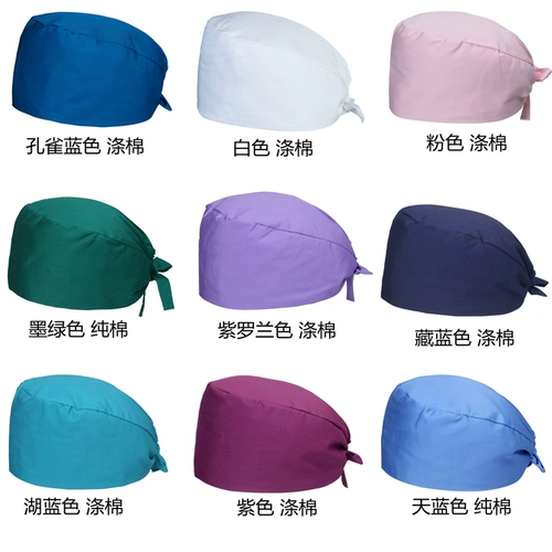 Операционная медсестра квадрат сплошной цвет милый хирургический шап