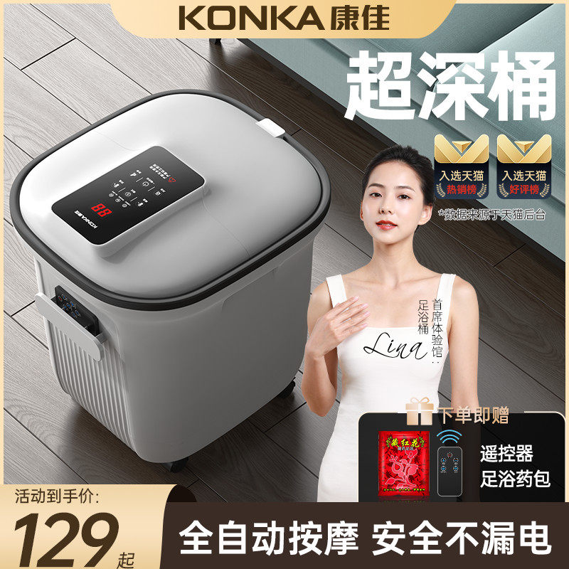 Condya Foot Barrel Thermostatic Heating Massage High Deep Intelligent Home Fully Automatic Footbath Health Electric Footbath-Taobao