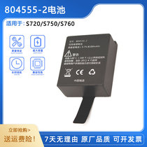 Southern RTK surveying and mapping instrument GPS total station S720 S750 S760 large capacity battery 804555-2