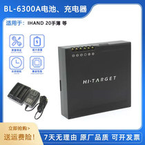 Middle Haida iHand20 Handbook GPS RTK Host BL-6300A BLP-6300S battery straight charging holder