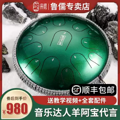 Lu Ru ethereal drum professional grade 13 inch 15 tone empty drum beginner hand plate steel tongue drum percussion instrument