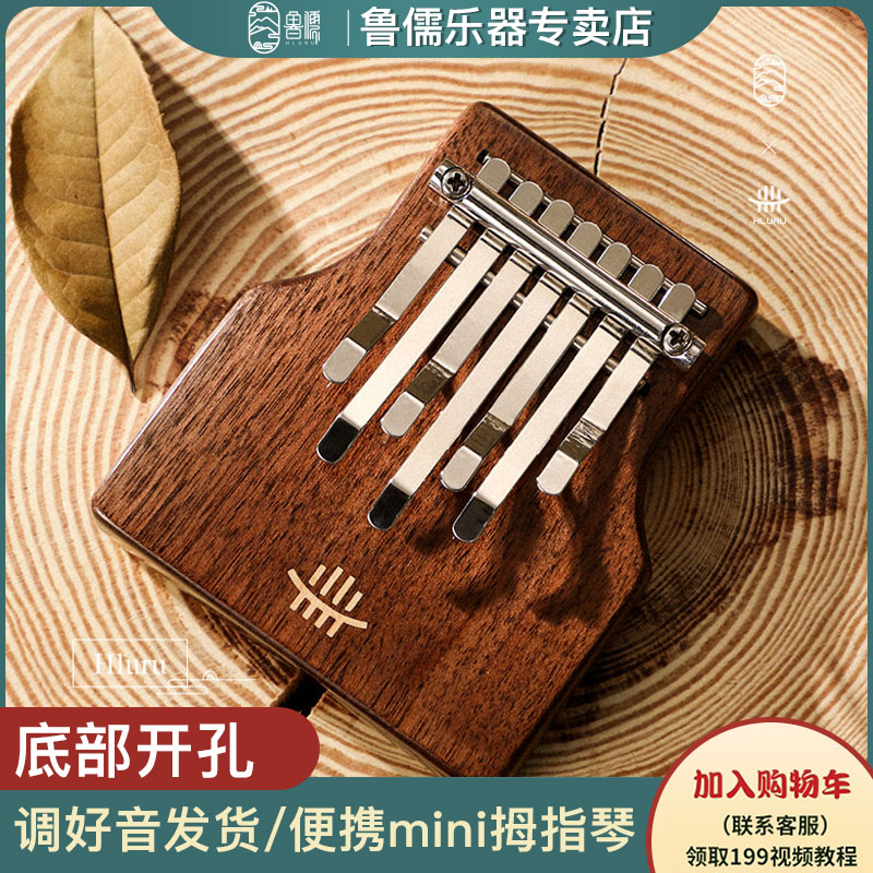 Ru Julian thumbs professional play Carlin bachen finger violin kalimba five finger piano instrument and string 7 sound-Taobao