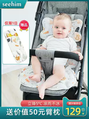 Germany seehim baby mat newborn child baby car cart safety seat ice cushion cold cushion Zi Xia GM