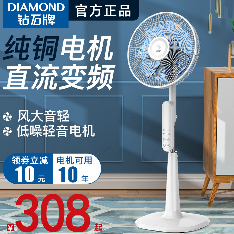 Diamond Card Electric Fan Home Floor Fan Stand Dorm Room Shaking Electric Fan Silent Standing Timing Desktop Industrial Fan 33