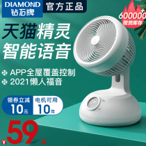 Diamond brand electric fan circulating fan household desktop air circulating fan desktop convection office small fan purification