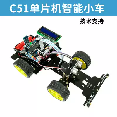C51 single-chip development board steering gear to Freescale smart car robot welding type DIY kit