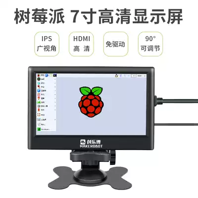 Raspberry Pi 4 monitor IPS screen 7 inch HD HDM display 1024x600 with bracket housing