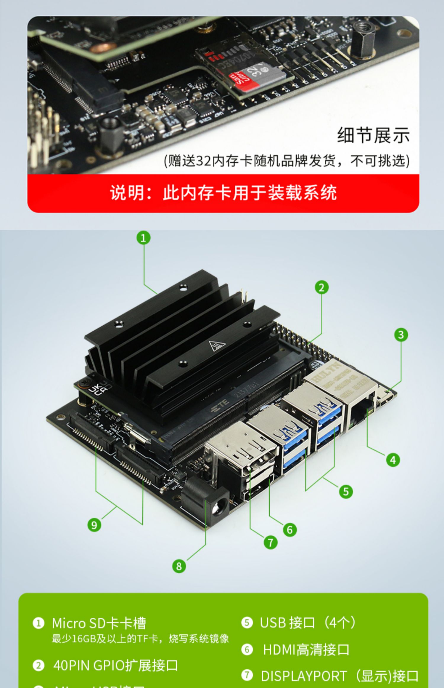 英伟达JETSON NANO 4GB开发板 TX2 NX套件AI人工智能python视觉