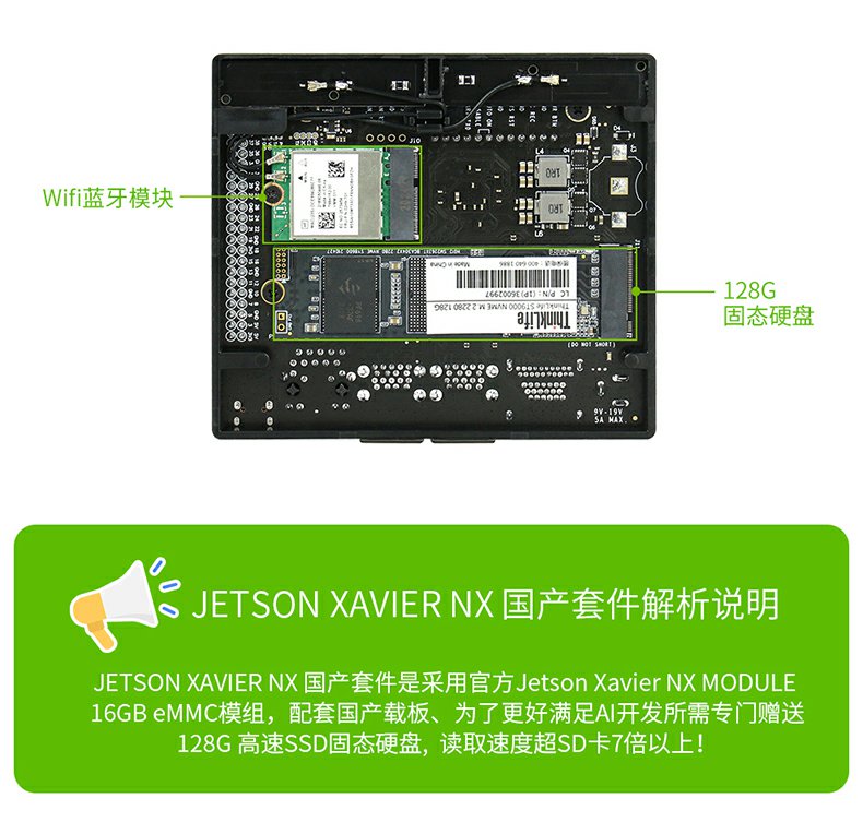 NVIDIA英伟达jetson nano开发板AI核心板AGX Xavier NX边缘计算