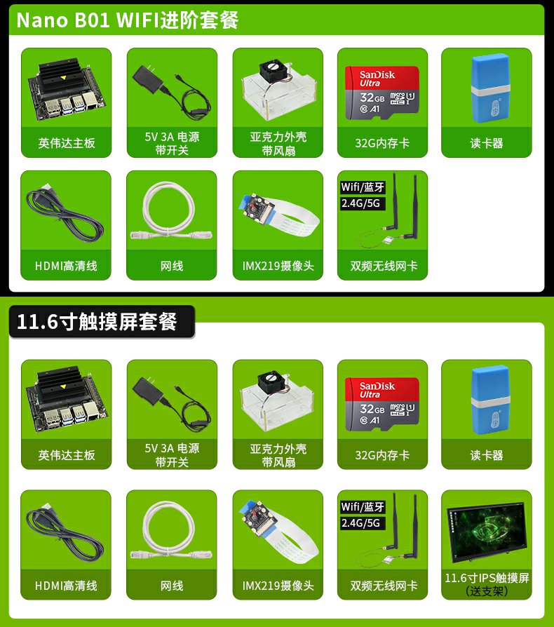 NVIDIA英伟达jetson nano开发板AI核心板AGX Xavier NX边缘计算