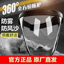Sunny and sunny space spherical eye protection mask high transparent protective mask anti-stamping and anti-fog splash flying foam