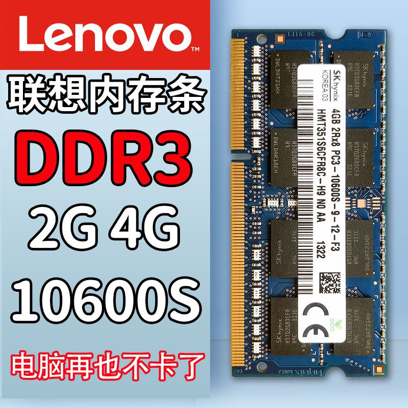 Suitable for Lenovo G450 G460 Y460 V450 V550 Y450 Ddr3 2g 4g Notebook Memory Stick