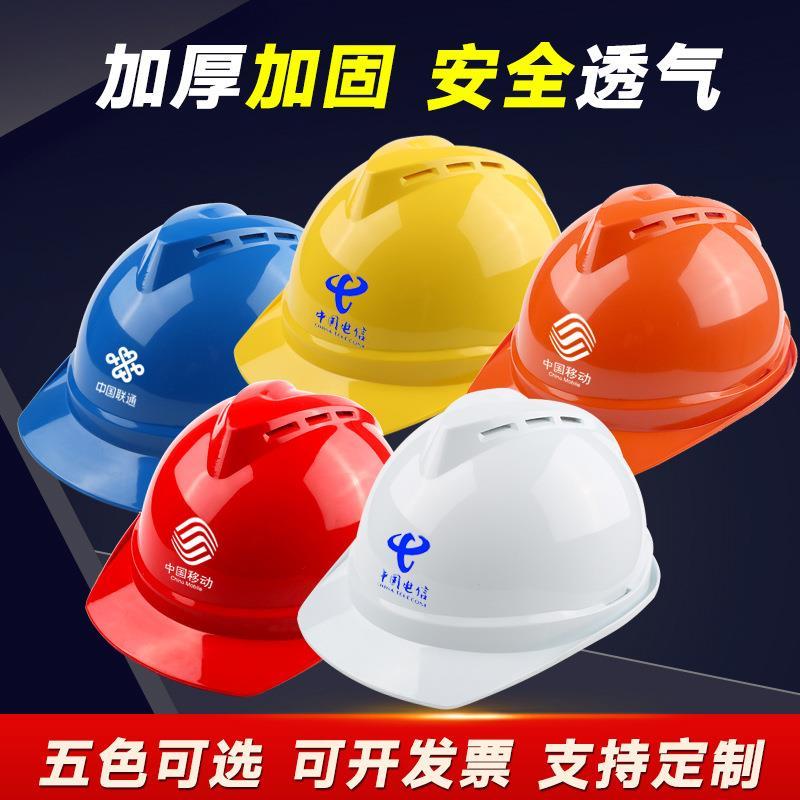 Hard hat construction site construction construction engineering national standard protective hat leader special abs power breathable helmet
