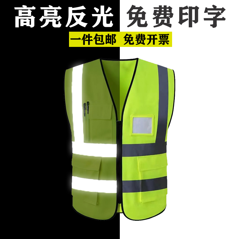 Hui's reflective vest construction site safety vest sanitation workers clothes transportation Meituan jacket customization