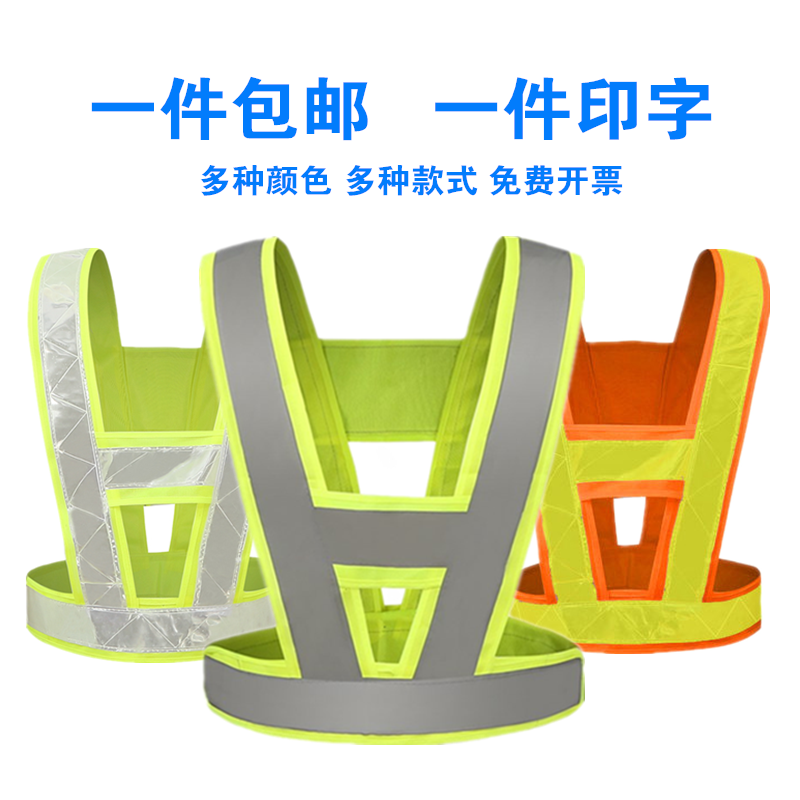 Reflective vest vest engineering site safety jacket Meituan takeaway sanitation workers clothes straps custom