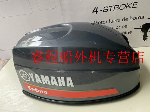 Hambong Ship Ship 40 48 hp Outer Vessel Motor Melt Sheet in Yamaha Sea covers a cover