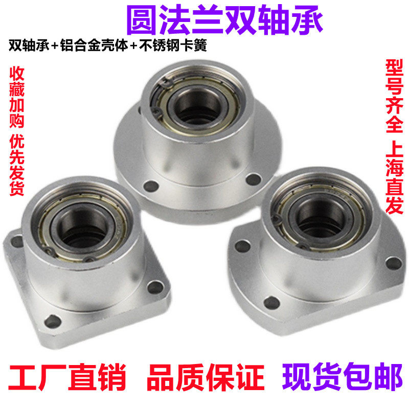 Bearing Seat Assembly Round Flange Bush Type with clasp Biaxial bearing bearing support seat BFP BGRBB6002