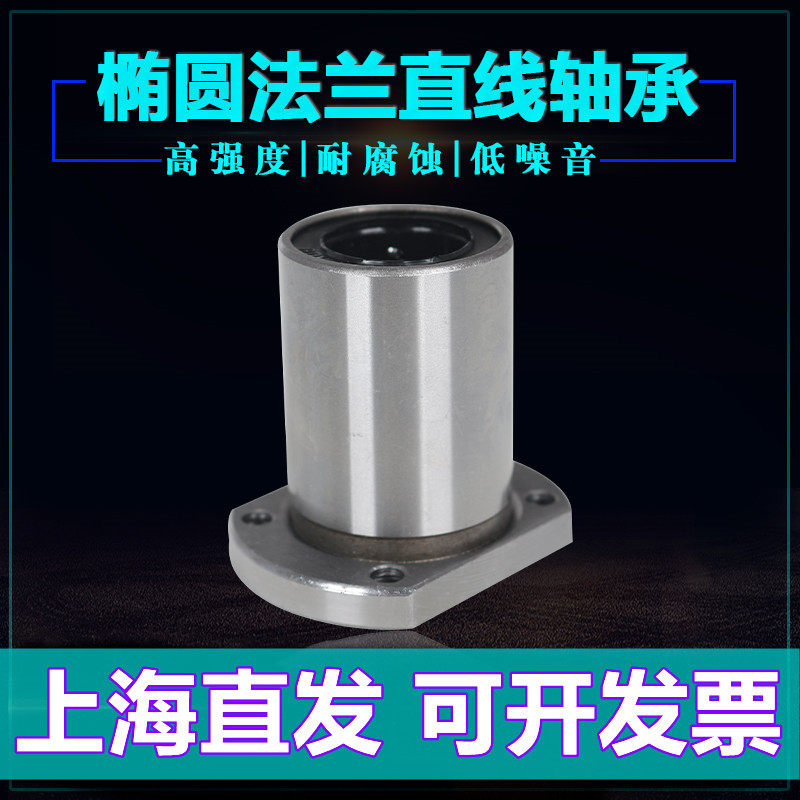 Double cutting edge flange type linear bearing cylindrical guide optical axis guide sleeve LMH6 8 10 12 12 20 20 25 30