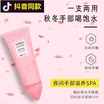 Moisturizing and lightening hand pattern anti-cracking hand cream with cherry blossom grapefruit fragrance hand touch Cream 100 ml2 @