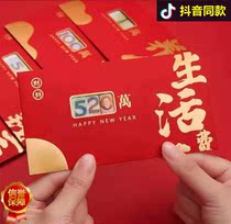 Jupin small store Tanabata explosive creative one million red bag profit personality pressure year old red envelope not serious couple