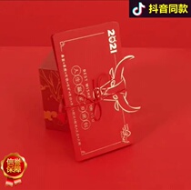 @ Ball small fat trembles with the same Chinese Tanabata confession exclusive gift (COLORGIFT)2021 creative bull head red envelope New