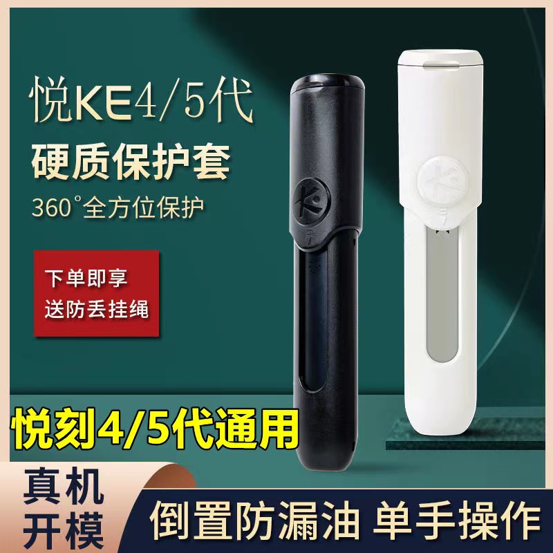 RELX 5th generation protective cover 5th generation phantom hard shell Ruike 4 4th generation unlimited smoke rod cover lanyard Yueke sticker hanging chain