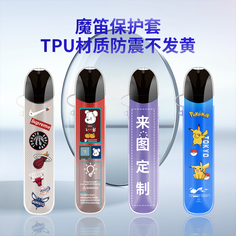 motl magic flute slite cigarette rod protective cover third generation s lite electronic cigarette cover magic flute 2 generation transparent protective shell