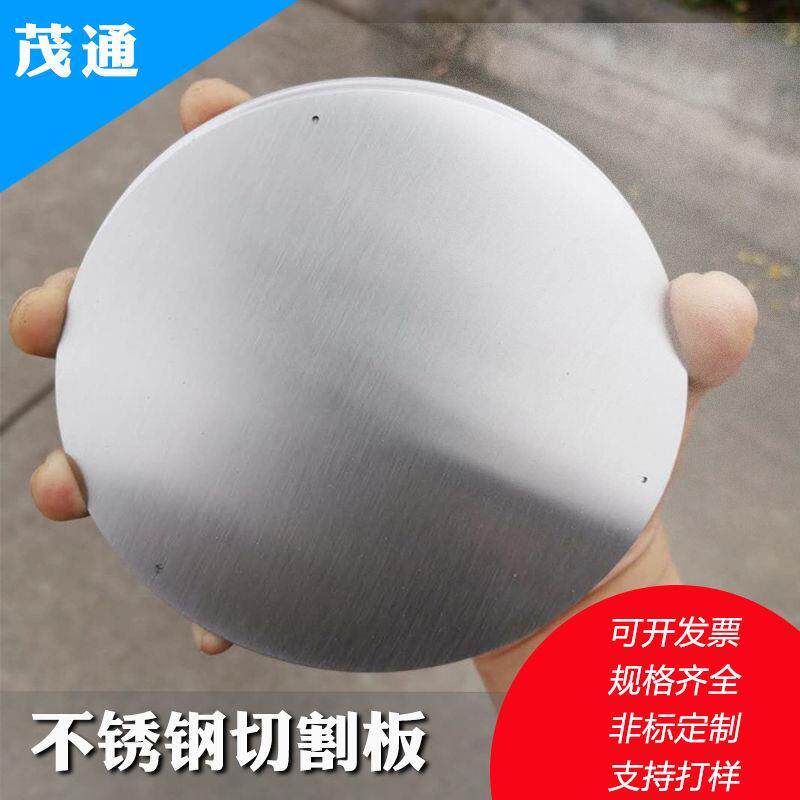 Stainless steel disc Round plate Round choke plug S304 stainless steel disc Thin solid round block Stamping disc disc
