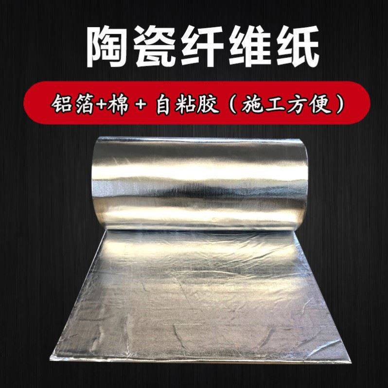 Aluminum silicate high temperature resistant ceramic fiber paper asbestos-free heat insulation fireproof insulation material electrical appliances flame retardant sealing paper mat