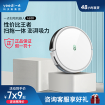 Cobos yeedi a bit of sweeping robot smart home sweep all-in-one vacuum cleaner K650 group purchase