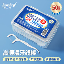 Disposable dental floss stick household toothpick line ultra-fine floss household floss box portable toothpick stick