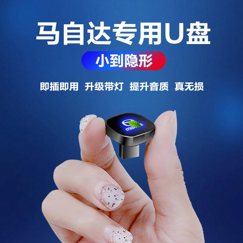 Suitable for Mazda 3 Angkesaila Atez CX30 CX4 5 8 lossless 2022 new high-end USB flash drive