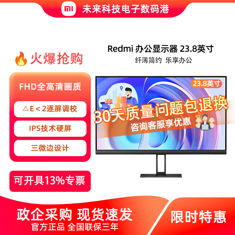 Xiaomi Redmi1A 23.8inch 22 Office Design 27inch Gaming E-Sports High Refresh Rate Computer Monitor Screen