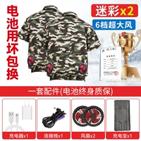 [80 миллионов энергии ветра 36 В 800 раз] + 2 камуфляжных коротких рукава (ураганная версия)