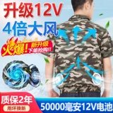 Охлаждающий летний вентилятор для работы, 36v, короткий рукав