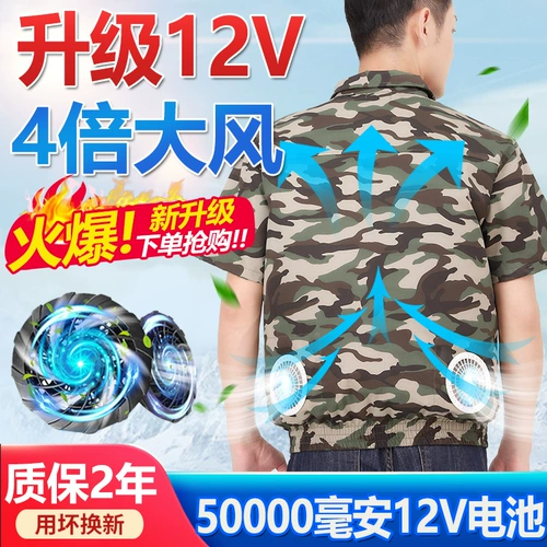 Охлаждающий летний вентилятор для работы, 36v, короткий рукав