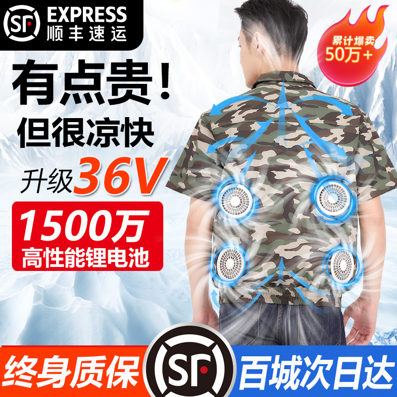 36V 夏用 冷却空調服 メンズ ファン付き 服 迷彩 溶接現場 冷却服 作業服 半袖