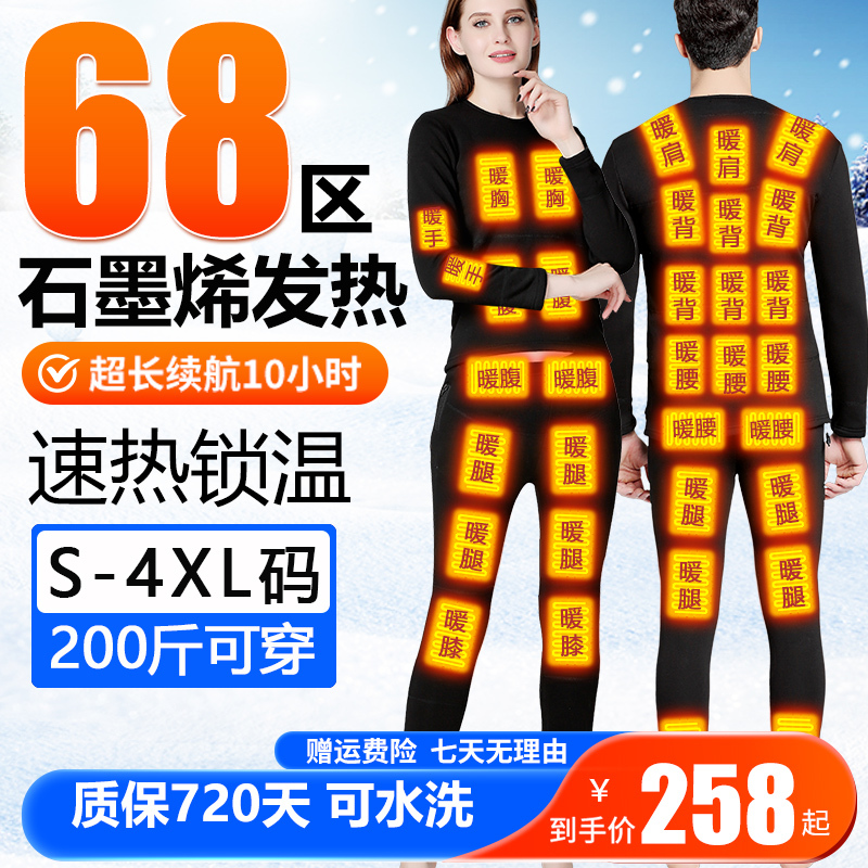 68Th District Graphene Electric Heated Underwear Men's Rechargeable Thermal Underwear Women's Fleece-Lined Thickened Electric Heated Pants Winter 68Th District Graphene Electric Heated Underwear Men's Rechargeable Thermal Underwear Women's Fleece-Lined Thickened Electric Heated Pants Winter