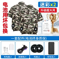 [40 миллионов энергии ветра 36 В 400 раз] + 2 камуфляжных коротких рукава (штормовая версия)