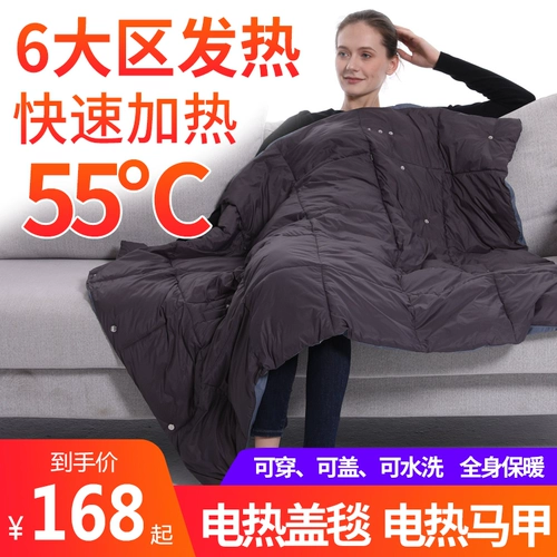 Одеяло, накидка, умный жилет, поддерживает постоянную температуру