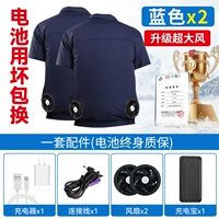 [40 миллионов энергии ветра 36 В 400 раз] + 2 синих коротких рукава (ветровая версия)