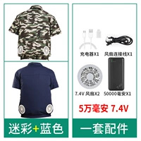 Сверхдлинные камуфляжные синие аксессуары с зарядкой, 4v, короткий рукав