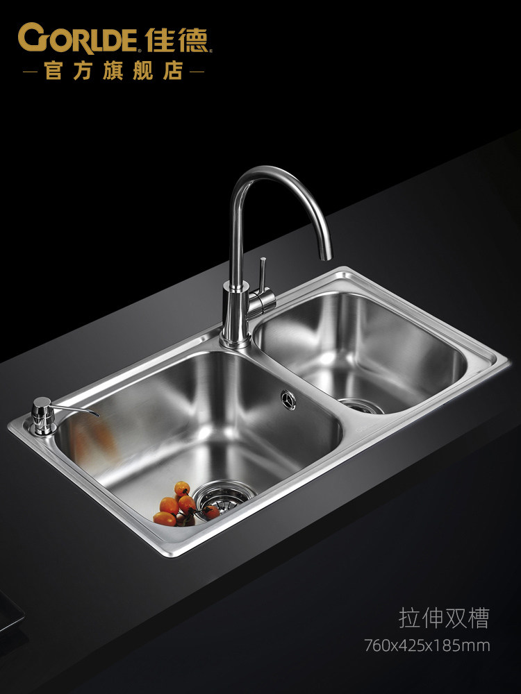 Jiade SUS304 sink double sink package household washing basin sink kitchen stainless steel thickened basin