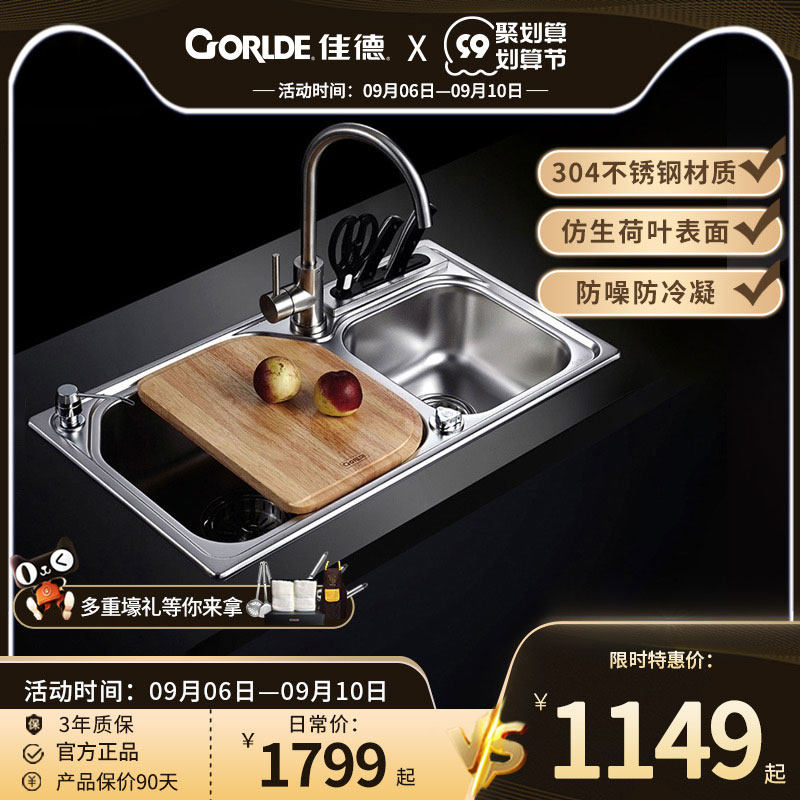 Jiade SUS304 household stainless steel sink double sink vegetable basin double sink kitchen sink vegetable basin