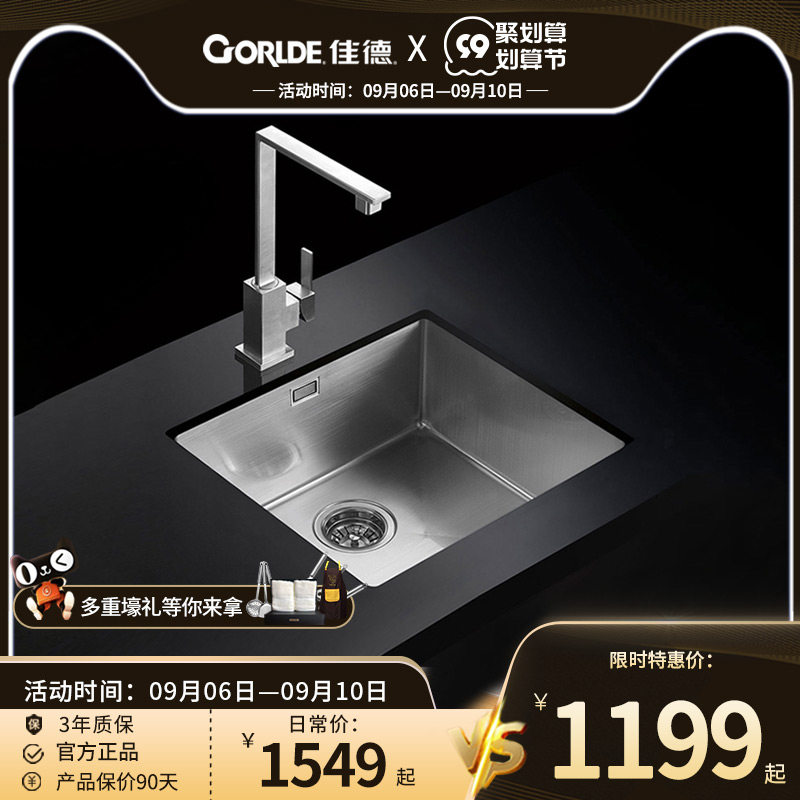 Jiade SUS304 stainless steel handmade sink thickened under the table basin kitchen vegetable sink washbasin